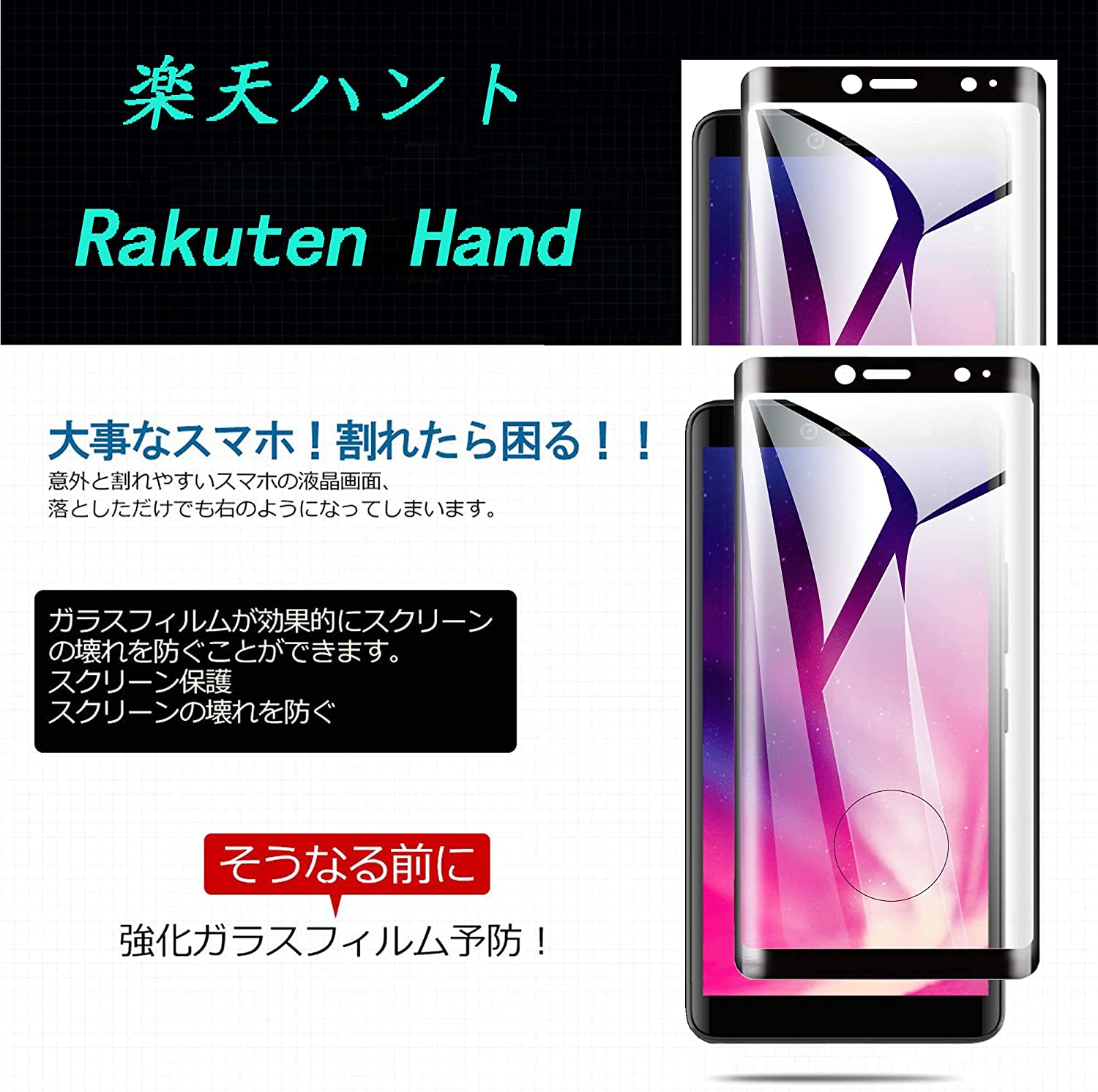 1+11枚 Rakuten Hand / Hand 5G ガラスフィルム + Rakuten Hand / 5G ケース楽天 ハンド Rak - 画像 (2)